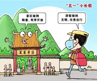 五一假期出游，安全弦不能松